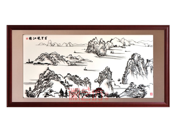 百里皖江圖大型山水蕪湖鐵畫(huà) 接待