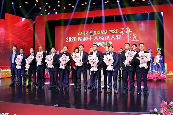 “2020年度蕪湖十大經(jīng)濟(jì)人物”頒獎(jiǎng)盛典獎(jiǎng)杯由大然鐵畫(huà)榮譽(yù)出品