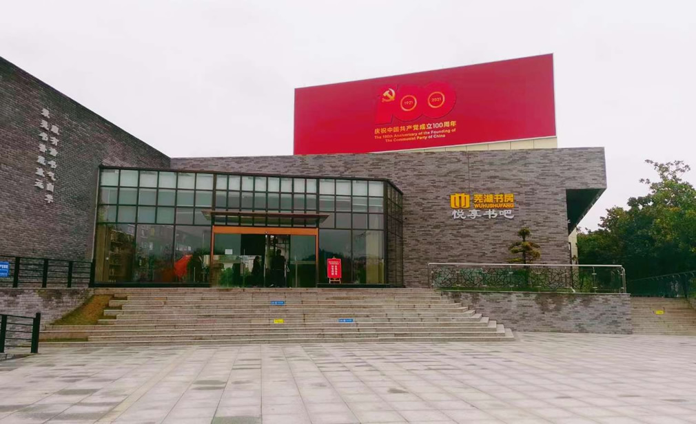 當(dāng)蕪湖鐵畫(huà)遇上書(shū)香——記百蕊幼兒園開(kāi)展教師社會(huì)實(shí)踐學(xué)習(xí)活動(dòng)