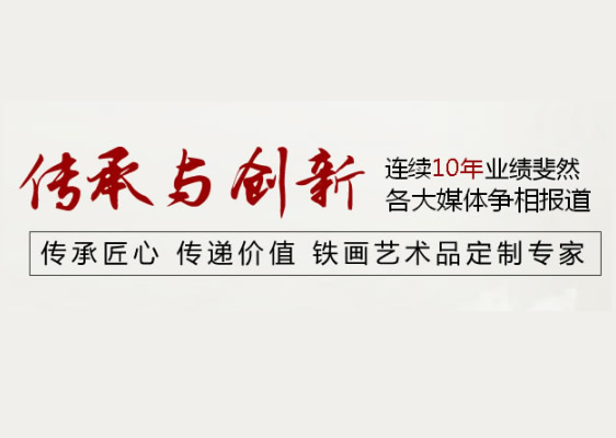 保護和傳承，讓非遺文化活起來