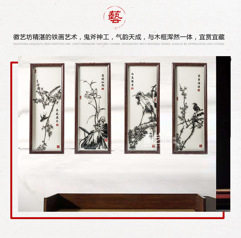 精品收藏花鳥(niǎo)鐵畫(huà)畫(huà)家張貞一設(shè)計(jì)圖稿李強(qiáng)鍛制-場(chǎng)景圖