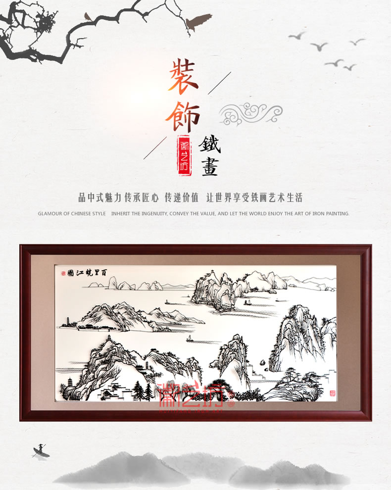 百里皖江圖大型山水蕪湖鐵畫名師作品 百里皖江圖大型山水蕪湖鐵畫名師作品