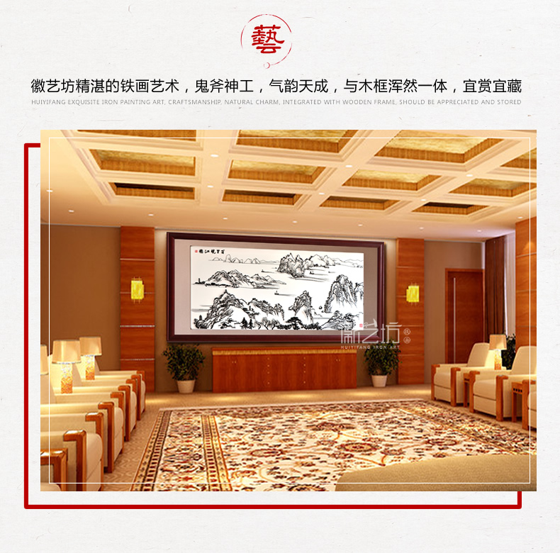 百里皖江圖大型山水蕪湖鐵畫名師作品-場(chǎng)景圖 百里皖江圖大型山水蕪湖鐵畫名師作品-場(chǎng)景圖