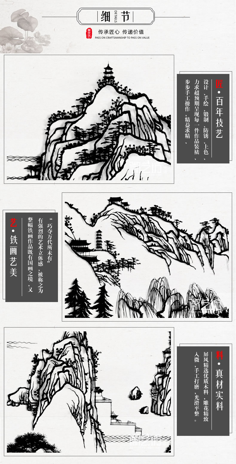 百里皖江圖大型山水蕪湖鐵畫名師作品-細(xì)節(jié)圖 百里皖江圖大型山水蕪湖鐵畫名師作品-細(xì)節(jié)圖