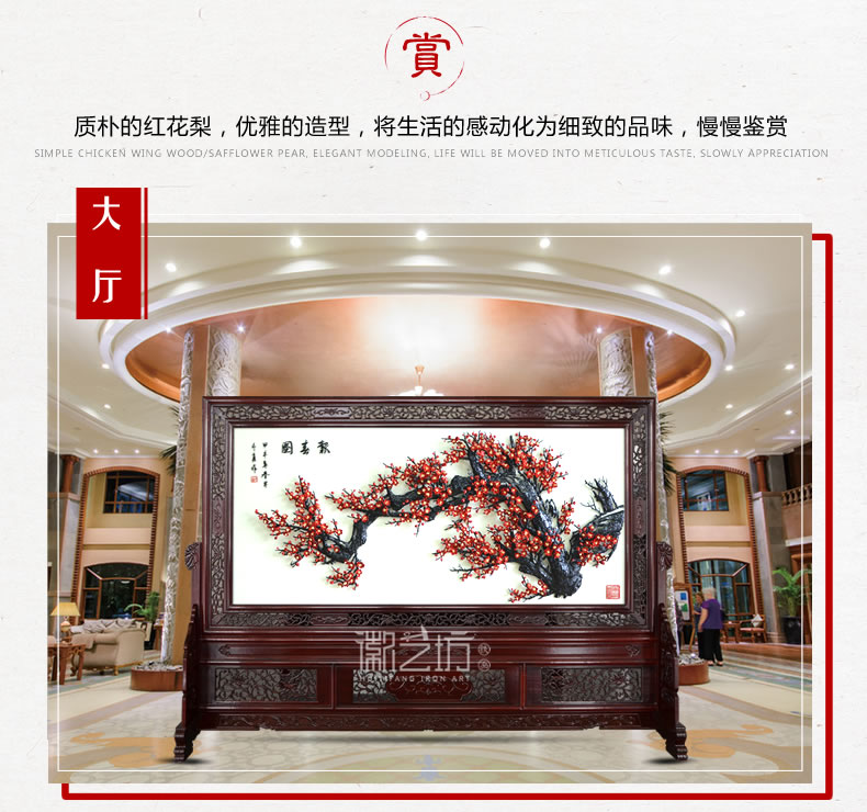 報春圖彩色梅花蕪湖鐵畫屏風-場景圖