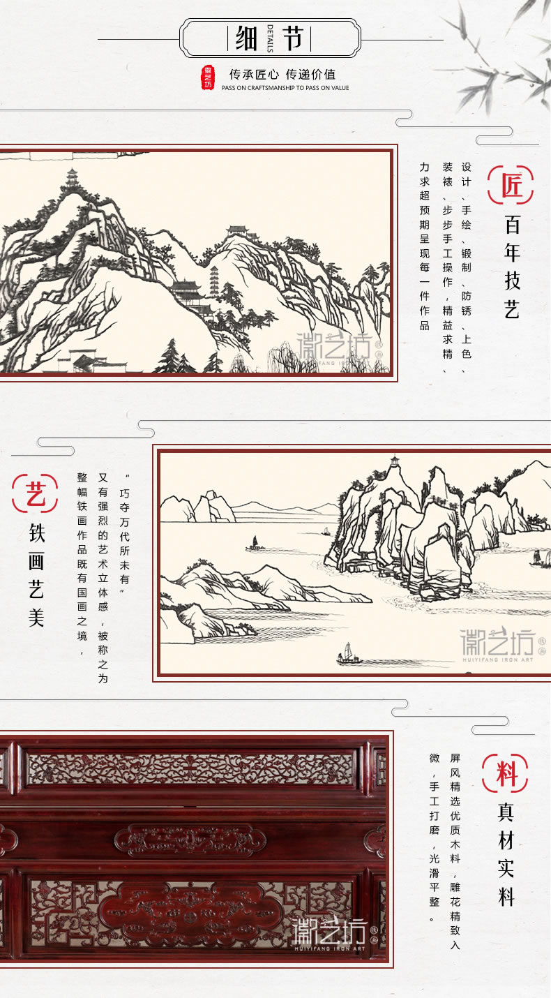 百里皖江圖蕪湖鐵畫紅木雕花屏風-細節(jié)圖