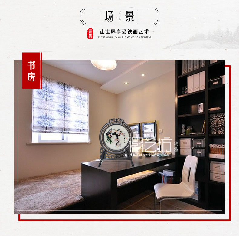 雙面臺(tái)屏擺件鑲嵌玻璃系列鐵畫場(chǎng)景展示
