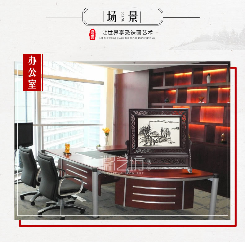 仿古山水鐵畫臺(tái)屏擺件-場(chǎng)景圖