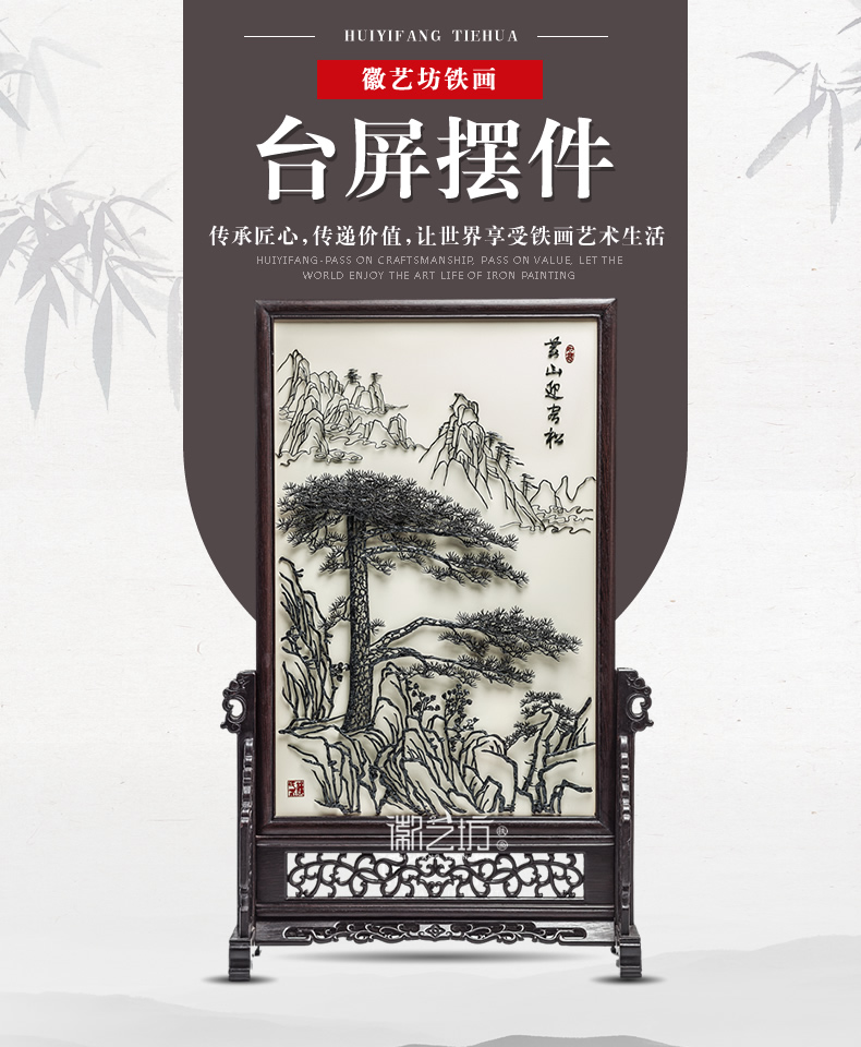 名師魏民春臺(tái)屏鐵畫(huà)迎客松