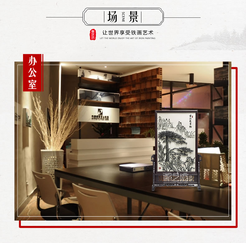 名師魏民春臺(tái)屏鐵畫(huà)迎客松-場(chǎng)景展示