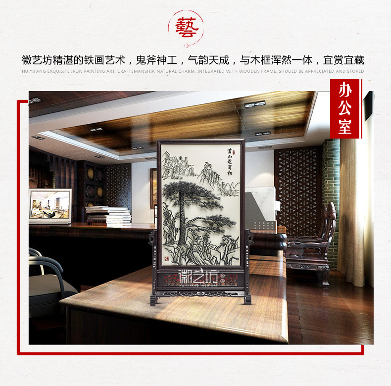 名師魏民春臺(tái)屏鐵畫(huà)迎客松-場(chǎng)景展示