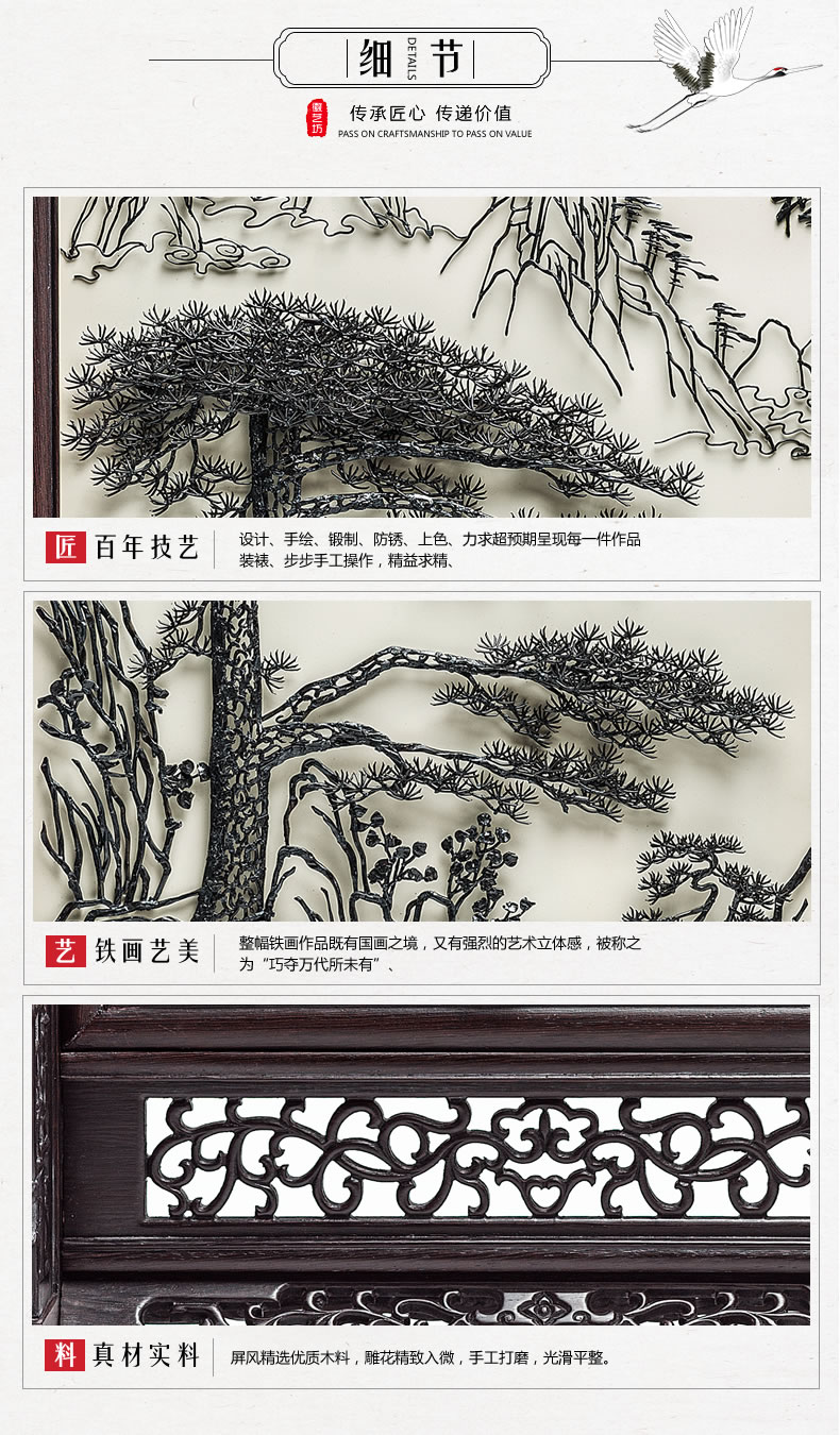 名師魏民春臺(tái)屏鐵畫(huà)迎客松-細(xì)節(jié)圖