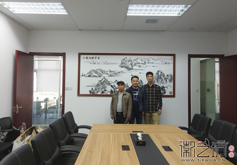 徽藝坊定制國(guó)元證券會(huì)議室背景墻裝飾鐵畫(huà)交付完工合影