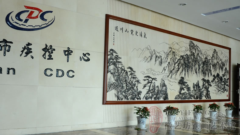 六安疾控中心辦公大樓大廳壁畫_大別山風景鐵畫(側面圖)