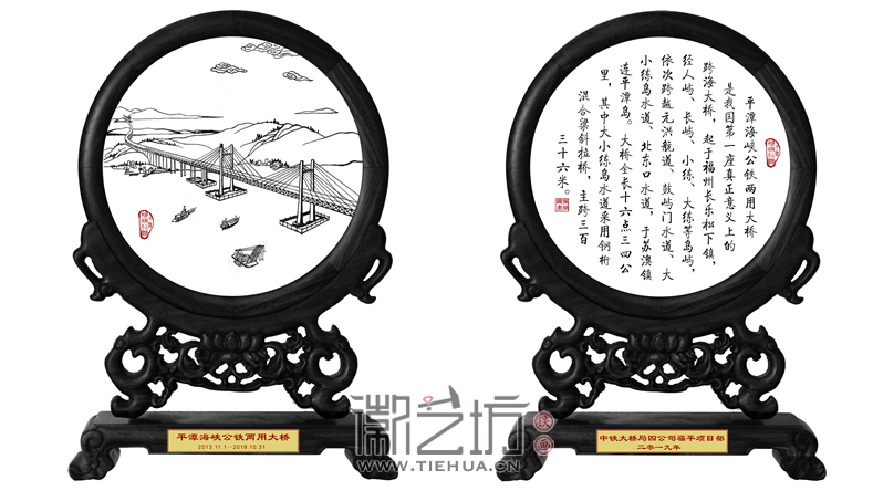 平潭海峽公鐵兩用大橋徽藝坊鐵畫(huà)定制-主圖1