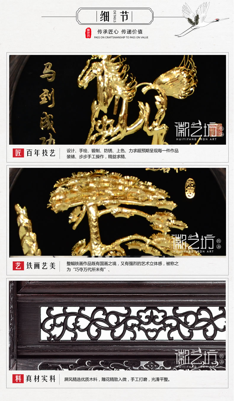 雙面鍍金臺(tái)屏鐵畫-鑲嵌弧面玻璃-細(xì)節(jié)圖